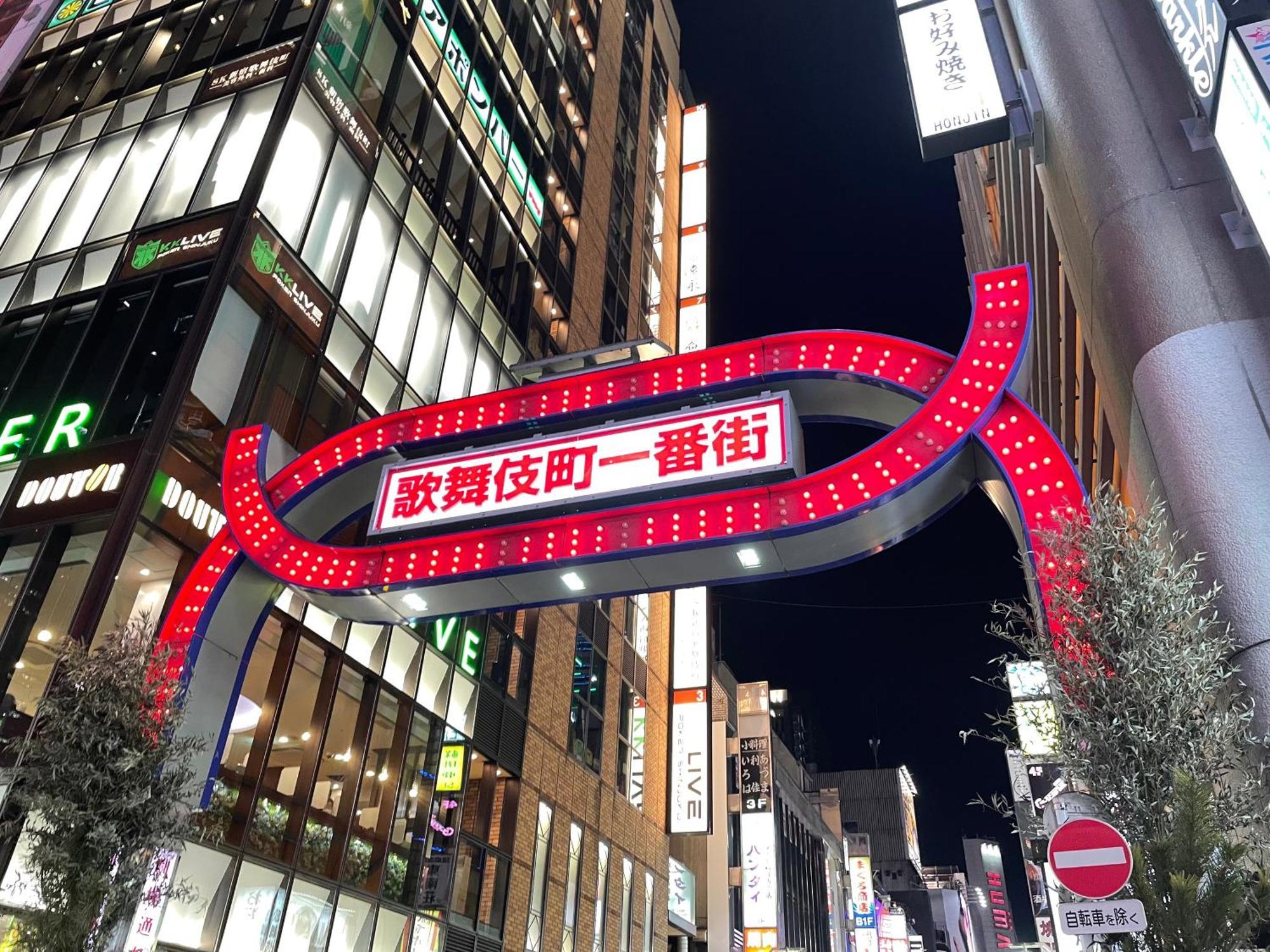 Amanek Ginza East Tokio